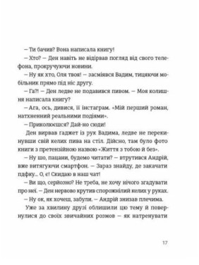 Історії з хорошим (і не дуже) кінцем: збірка оповідань та есеїв. Ірена Карпа