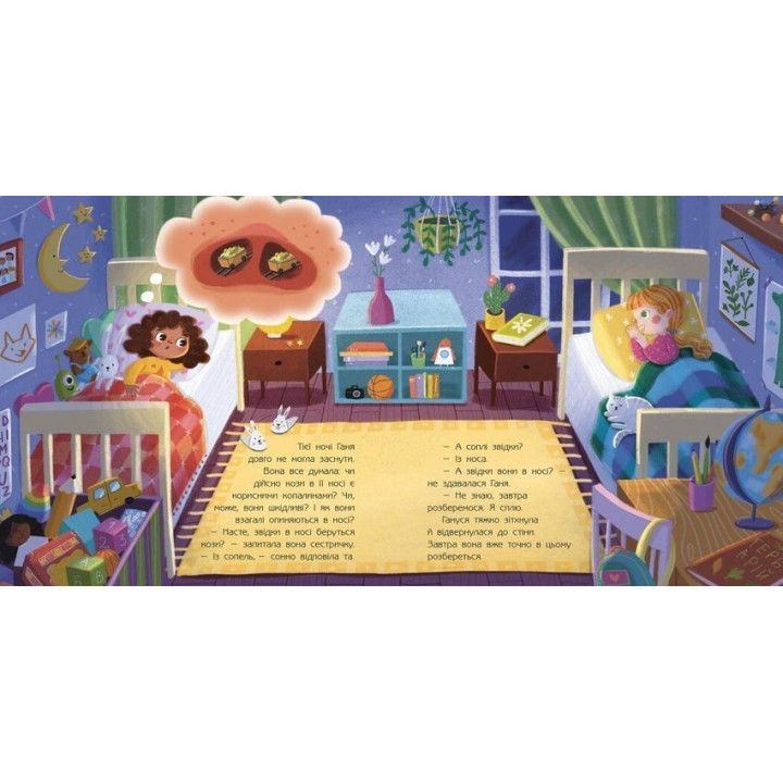 Кози з носа та інші копалини в мені. Ганна Булгакова