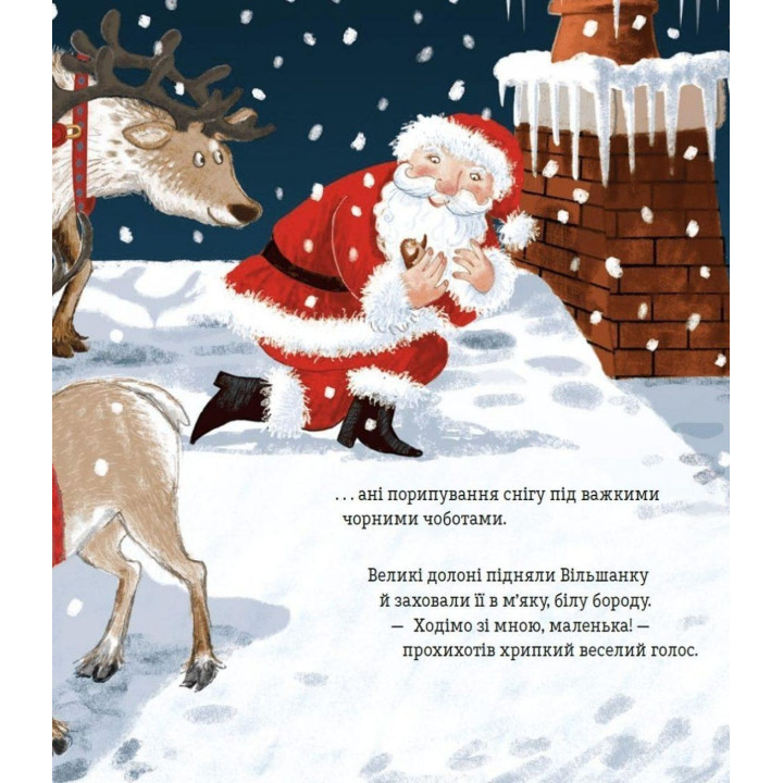 Червона одежина для маленької пташини. Джен Фернлі