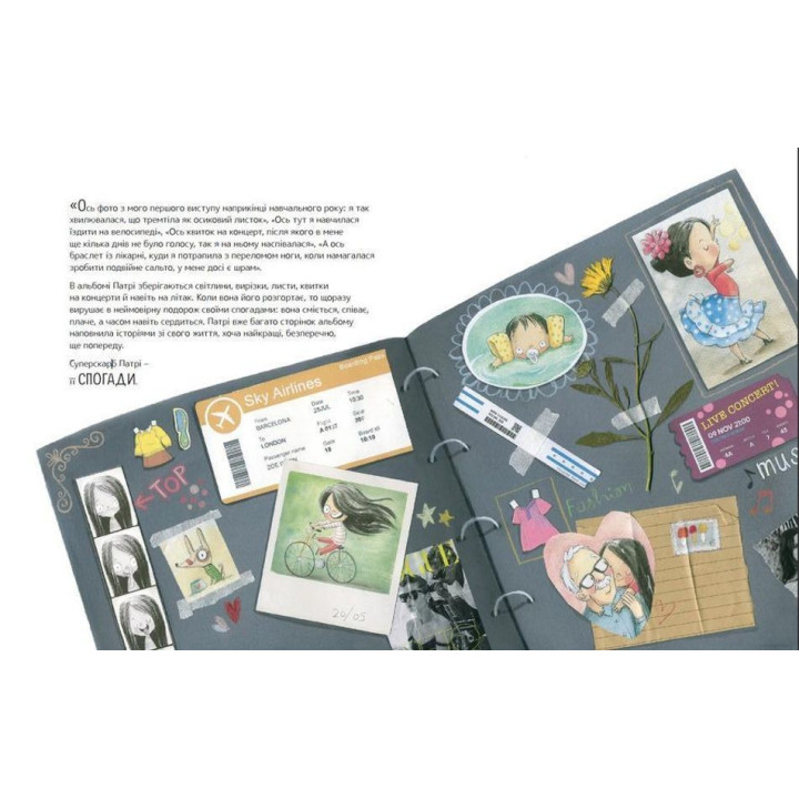 Велика книжка суперскарбів: Тих, що справді важливі. Сусанна Ісерн, Росіо Бонілла