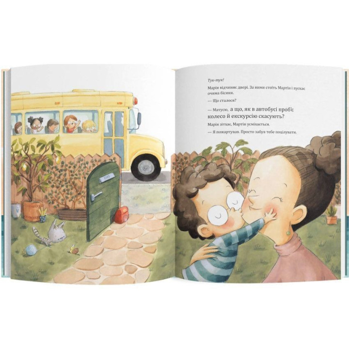 А що, як мене проковтне кит. Сусанна Ісерн, Росіо Бонілла