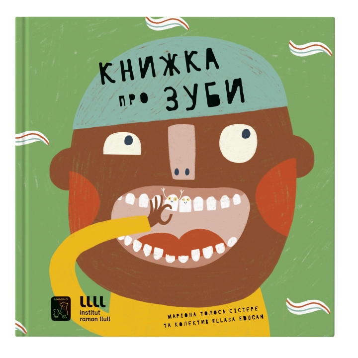 Книжка про зуби. Маріона Толоса Сістере