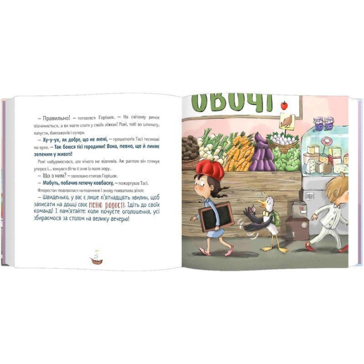 Відчайдухи. Свято на ринку. Ельса Пунсет, Росіо Бонілла