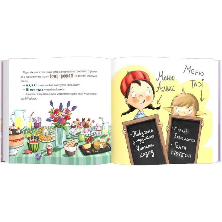 Відчайдухи. Свято на ринку. Ельса Пунсет, Росіо Бонілла