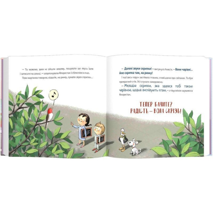 Відчайдухи. Свято на ринку. Ельса Пунсет, Росіо Бонілла