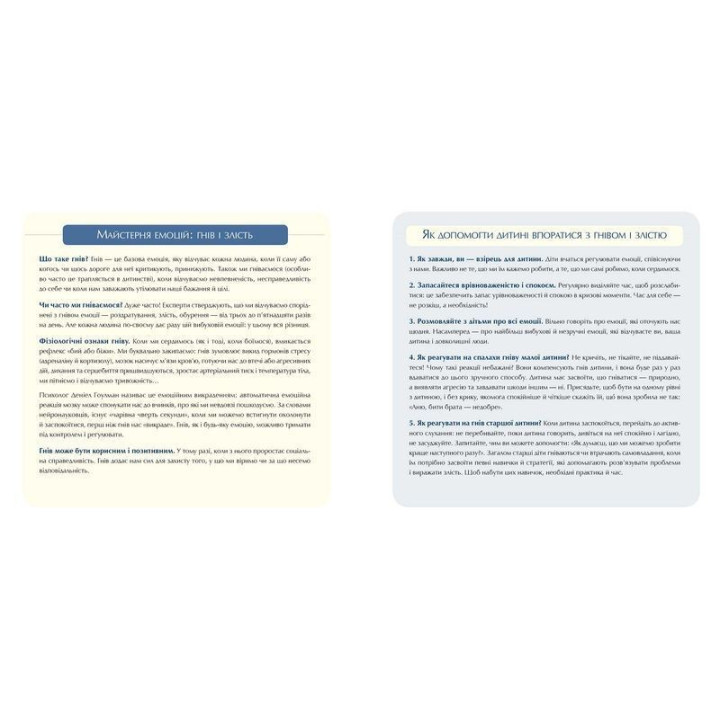 Відчайдухи і таємниця динозавра. Книжка, яка допоможе опанувати гнів. Ельса Пунсет, Росіо Бонілла