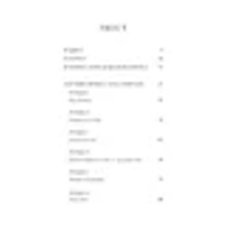 П’ята угода. Книга толтекської мудрості. Практичний посібник із самовдосконалення. Дон Міґель Руїс